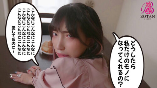 【福袋】【超SALE】NTRりNTRられ＜甘サド＞SPっ！！＜甘エステ！！木下ひまり・映像研女子！！花狩まい・家出娘！！冬愛ことね＞NTRsex381分大放出【ノーカット収録】BOTANコンプリートベストっ！