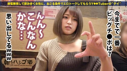 
 「無限痙攣「鬼ドM」ギャル！！！【酒豪でノリ高めの顔面偏差値SSS級ギャル！！！】×【エロポテンシャル最高！！！超絶敏感体質&ど変態蛇口ま●こで激震ビクビク●イキ連続絶頂！！！】