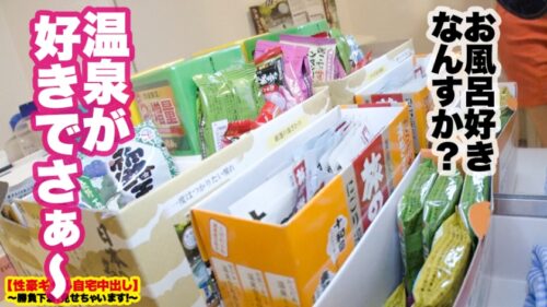 
 「【淫語マシンガンズ】新橋で釣れた色気むんむんギャルの自宅に突撃！！ギャルとっておきの勝負下着で悩殺ファック！！むちむちGカップにフル勃起必至！！次元の違うエロさ……淫語の絨毯爆撃ときっつい生マ◯コで精子を搾り取りまくる！！この女、なにもかも半端じゃない！！【性豪ギャル自宅中出し】勝負下着、見せちゃいます！vol.04」