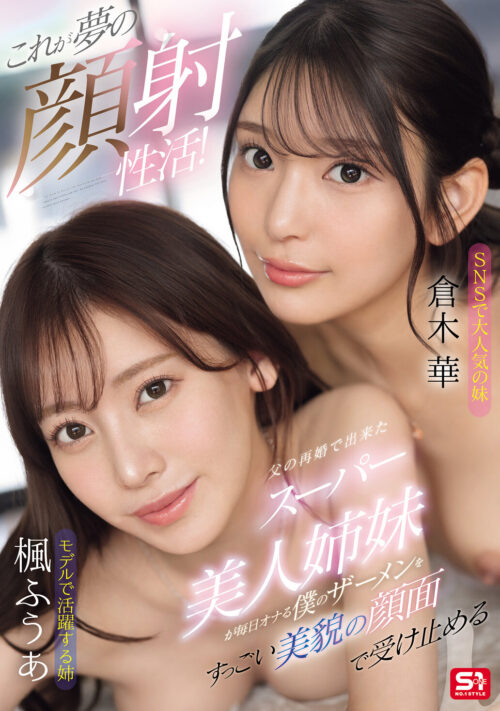 新人NO.1 STYLE リアルはたちのJ 渡部ほの AVデビュー