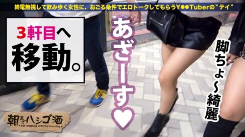 
 「無限痙攣「鬼ドM」ギャル！！！【酒豪でノリ高めの顔面偏差値SSS級ギャル！！！】×【エロポテンシャル最高！！！超絶敏感体質&ど変態蛇口ま●こで激震ビクビク●イキ連続絶頂！！！】