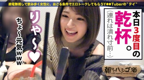 
 「無限痙攣「鬼ドM」ギャル！！！【酒豪でノリ高めの顔面偏差値SSS級ギャル！！！】×【エロポテンシャル最高！！！超絶敏感体質&ど変態蛇口ま●こで激震ビクビク●イキ連続絶頂！！！】