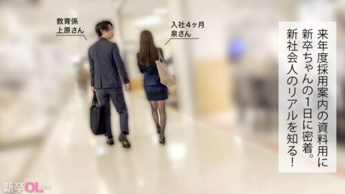 「【新人】キラキラ広報のお手本みたいな元気可愛い新卒女子ww 社会に揉まれる前にヤリまくろwww」