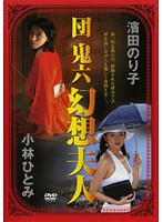 美人課長二十八歳 2