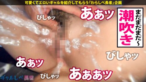 
 「【伝説回】【世界クラスの淫獣×中出し4連発】ギャルしべ長者の歴史を塗り替える伝説的神回爆誕！！世界クラスの絶頂モンスター！世界クラスの爆乳爆尻スタイル！世界クラスの中出し！世界クラスのAV爆誕！このGALは誰にも止められない！そして伝説へ…の巻【ギャルしべ長者36人目 ゆずき】」