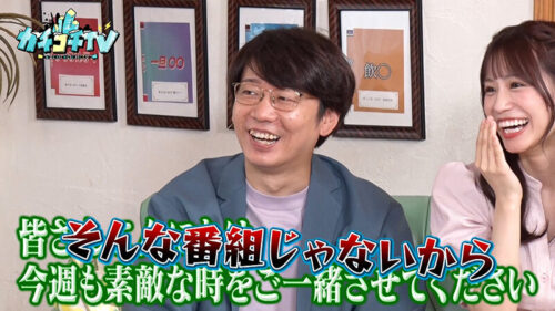 カチコチTV＃147