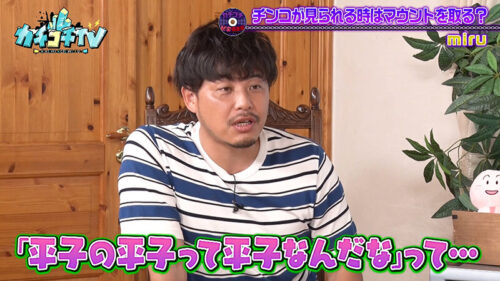 カチコチTV＃146