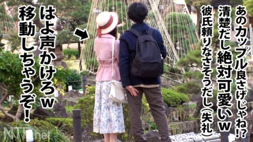 
 「＜超逸材発掘！＞AV女優に憧れ…AVの世界は優しく無いよ？笑某庭園で清楚で美人な彼女を発見！彼とは散歩中に知り合ったらしい。ピュアな彼女と思いきや実はAV好き。アダルトの仕事を打ち明けると即食い付き、OKww憧れのAV女優みたいに有名になりたい。色んな仕事をしてみたい！とか。彼女を応援したい彼は渋々賛成で撮影決定。脱げば即濡れ・超敏感！顔良し身体もエロい。皆さんこの娘逸材です。でもそんなに甘く無いのがこの業界。中出しもしっかり完遂しますw」