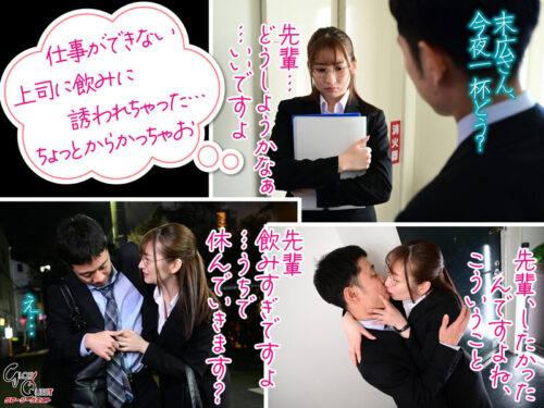 真面目な黒パンストOLの本性はオオカミ痴女！逆お持ち帰りされてデカ尻騎乗位で一晩中搾り抜かれた夜 末広純