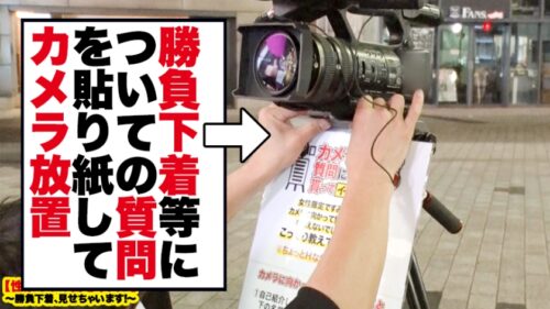 
 「【淫語マシンガンズ】新橋で釣れた色気むんむんギャルの自宅に突撃！！ギャルとっておきの勝負下着で悩殺ファック！！むちむちGカップにフル勃起必至！！次元の違うエロさ……淫語の絨毯爆撃ときっつい生マ◯コで精子を搾り取りまくる！！この女、なにもかも半端じゃない！！【性豪ギャル自宅中出し】勝負下着、見せちゃいます！vol.04」