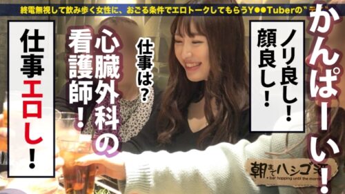 
 「院内で医師とハメまくるどエロ看護師！！【酒に●って火照った体は性欲最高値！】×【ずぶ濡れパイパンにバイブ突っ込み「もっともっと～」と発情期突入】×【デカチンで小尻を突けば突くほど感度爆上がり&ビクビク痙攣大絶頂！！！】