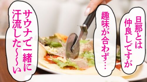 「【95℃発蒸不倫】【逆年齢サギ】40歳でこの美貌！？プルプルFカップにで～っかい桃尻！サウナ好きの人妻さんと真昼間から汗だく濃厚SEX サウナ2セット、ハメ2セット合計「4ととのい」で、しるだくFカップが揺れる――― 神奈川県大和市、つきみ野駅前」