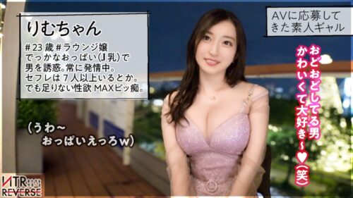 「【Jカップの美痴女が超誘惑NTRセックス】禁断の寝取りドキュメント!!歩く度にブルンブルン揺れる歩く爆弾乳!!!極上テクと誘惑淫語により理性をバリバリ剥がしていく。ち●ぽ大好き令和のビっ痴が未体験の神乳圧&極膣圧でどっぷり搾精!!ぐちょぐちょの生ま●こで未体験の背徳セックスフルコース!!【NTRリバース】」