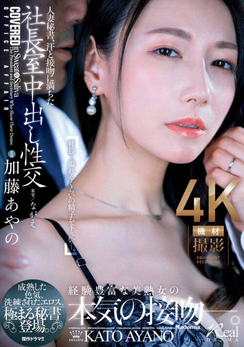 目が合った瞬間、時が止まるほどイイオンナ―。 元世界的スーパーモデル 北川遥 30歳 AV DEBUT