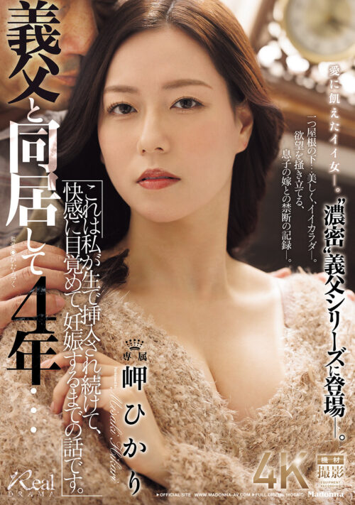 『えぇッ、抜きアリっすか!?』 徒歩5秒で即発射―。自宅をエステに改装した隣人妻に搾精される日々。 岬ひかり