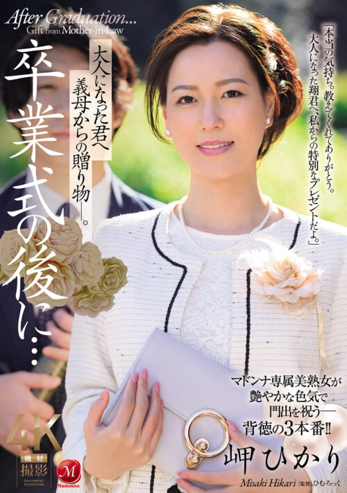 『えぇッ、抜きアリっすか!?』 徒歩5秒で即発射―。自宅をエステに改装した隣人妻に搾精される日々。 岬ひかり