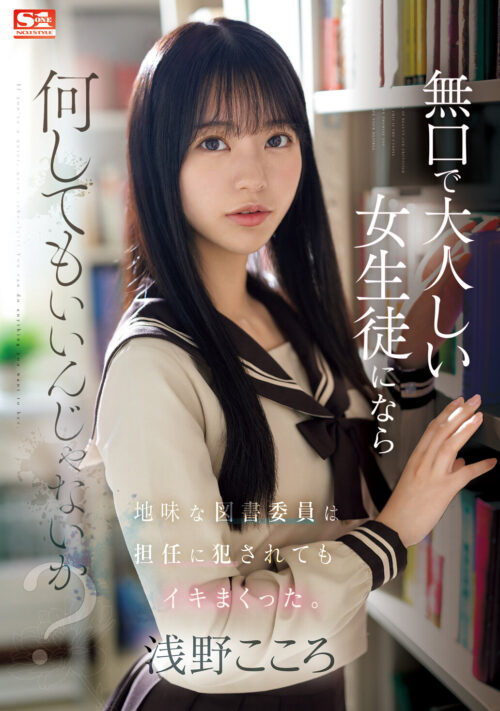 心もちんちんもこころがいっぱいヨシヨシするからね ファン限定1泊2日の全肯定おもてなし合宿 浅野こころ