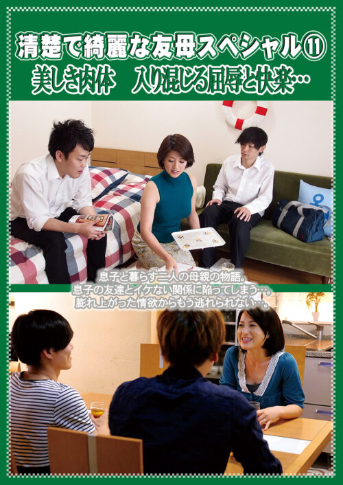 真田くノ一忍法伝かすみ 愛と裏切りの絆