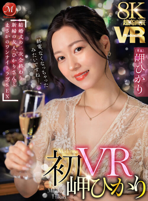『えぇッ、抜きアリっすか!?』 徒歩5秒で即発射―。自宅をエステに改装した隣人妻に搾精される日々。 岬ひかり