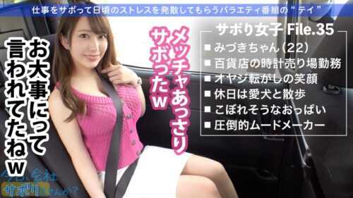 
 「どっから見ても可愛すぎるとびきりの美少女！！こぼれそうな爆乳に潮噴射が止まらないツルッツルの水源マ●コ…ステータスをエロに極振りした絶倫美少女と枯れるまでヤリまくる！！後世に語り継ぎたいSEXご覧あれ！！！