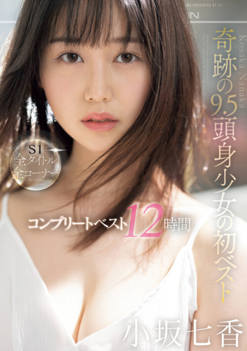 人妻自宅サロン 底辺クズ隣人の汚らわしいデカマラに堕ちた若妻エステティシャン 小坂七香