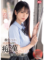 心もちんちんもこころがいっぱいヨシヨシするからね ファン限定1泊2日の全肯定おもてなし合宿 浅野こころ