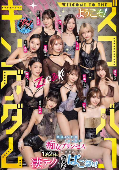 顔出しMM号 ザ・マジックミラー Hカップ以上限定 Wデート中の仲良しカップル交換企画!爆乳女子大生が「彼氏交換!青空脱衣ツ○スター」に挑戦!密着しすぎて親友の彼チ○ポがハプニング生挿入!そのまま生中出し!
