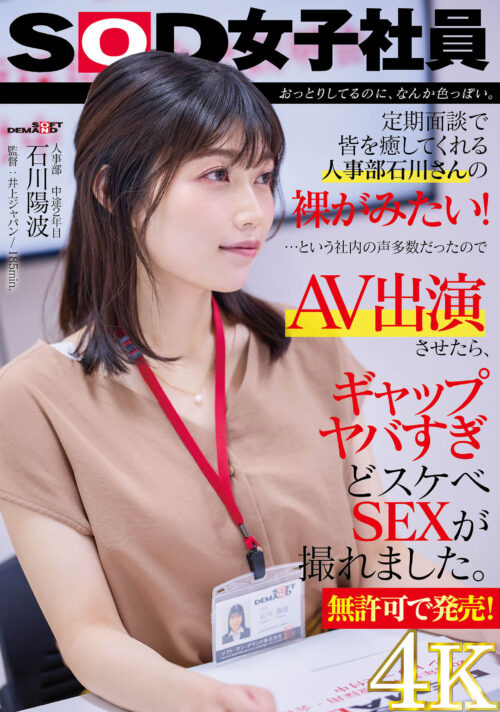 淫乱ドM系女子事務員ひなみさん 【働く女と過激性交】涎イラマ!杭打ち騎乗!潮ダダ漏れ絶頂!肉欲OLさんの熱烈交尾!「もうイってるって!」#オフパコ女子とホテルお籠もり淫乱絶頂SEX 石川陽波