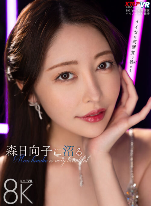 森日向子15SEX28発射First Best 7作品410分