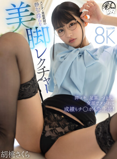 想像以上に大人になった幼馴染のエロ過ぎるおっぱいにフル勃起!互いの両親が不在で、年下の幼馴染が我が家にお泊りにやって来た。 胡桃さくら