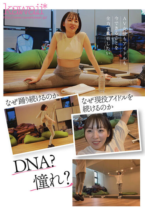 現役アイドル×AV女優 西元めいさkawaii*移籍デビュー 60日間密着した人生初の大禁欲スペシャル