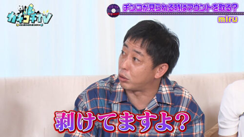 カチコチTV＃146