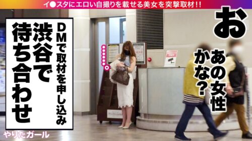
 「【G乳むちむち人妻】イ●スタにエロい自撮りを載せる、Gカップ人妻をSNSナンパ！！男優を圧倒する超絶エロスの本物人妻が激し過ぎる！！杭打ち騎乗位でムチムチBODYを痙攣絶頂させながら精子を搾り取る！！！あふれる人妻の淫語に勃起が止まらない！！！「そこ気持ちイイそこいっぱいコスって！！」「おマ◯コ締まっちゃうぅうう！！！」「奥まで来ちゃうぅうイっちゃうう！！！」【イ●スタやりたガール。】」