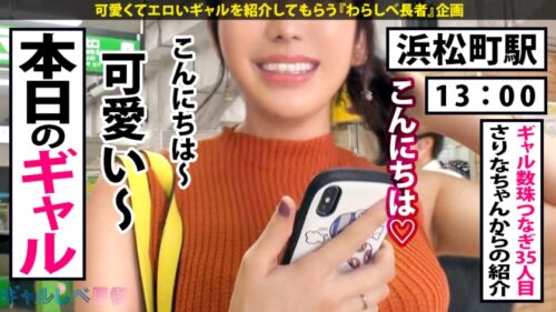 
 「【伝説回】【世界クラスの淫獣×中出し4連発】ギャルしべ長者の歴史を塗り替える伝説的神回爆誕！！世界クラスの絶頂モンスター！世界クラスの爆乳爆尻スタイル！世界クラスの中出し！世界クラスのAV爆誕！このGALは誰にも止められない！そして伝説へ…の巻【ギャルしべ長者36人目 ゆずき】」