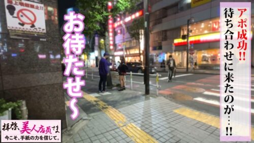 
 「9頭身170cmのマジ美女店員にハッタリ手紙ナンパ！！まさに神造形のガチ美女ガチ美裸身のエチエチ鬼！？水着審査で濡れる見られたがりの変態ちゃんと発覚！！こちらも負けずと全身リップで応戦！！彼女もジュッポリ口撃で濃厚接触性交！！/拝啓、美人店員さま/九通目」