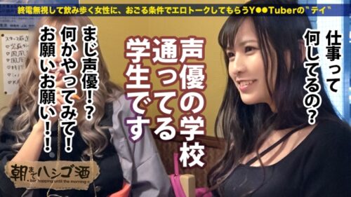 
 「声優の卵のどエロハメ撮り映像！【声優目指して専門学校に通うハーフ美女】×【キュッと締まった張り感MAX美尻スレンダーボディ！！！】×【酒に●った勢いでメガチ●コを受け挿れ悶絶痙攣大絶頂！！！】