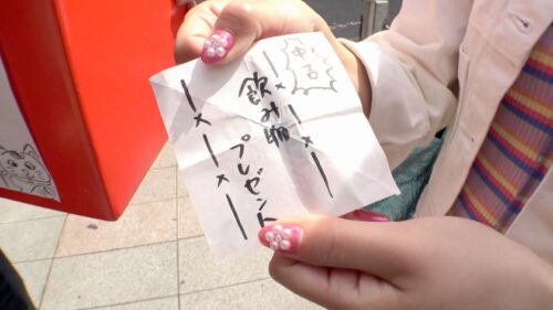 
 「マジ軟派、初撮。 1629 景品の当たるおみくじを使って新宿ナンパ！ホテルに連れ込みエロみくじを引いてもらってSEX突入！敏感過ぎるオマ○コのせいで全身ガクガクイキまくり！」