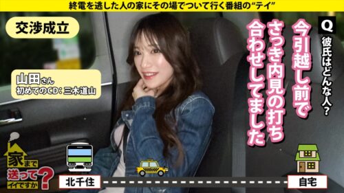 「【こんな美女のオッパイにいつまでも顔をうずめたいSP】 こんな爆乳は確信的!?リアルハ○コック爆乳Hカップ! ⇒ラッパーの彼女!悪そうなヤツは大体友達 ⇒服の上からでも爆乳…一枚めくったら大爆乳 ⇒男の願望叶えまくる!アナル舐めさせ放題!感情入って深イキ! ⇒フェンス越しの入学式…子供と離れる事を選んだ母の愛 家まで送ってイイですか?case.280」