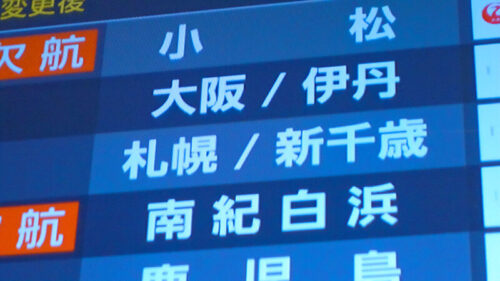 疲れたら旅に出てその土地の女とSEXしようよ 葵(20)北海道編