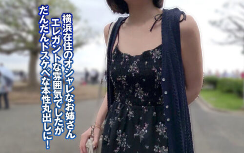 素人ナンパGET!!No.244 横浜ベイサイド女子をヨコハメ熱狂ファック!潮風浴びて潮浴びて!日本全国の美女をGETするまで帰れまテン!