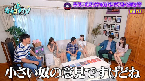 カチコチTV＃146