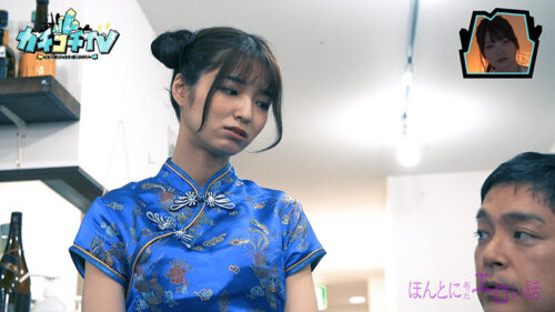 カチコチTV＃143