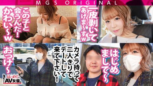 
 「どちゃクソ淫乱ムスメ【はままお】が満を持して降臨！！！持ち前の愛嬌とエロテクで童貞のハートと股間を鷲掴み！！！感度最高のどエロボディは心配になるほど絶頂&潮吹きまくり！！！AV史に残る(！？)筆下ろし系作品史上初のハプニングも…！？とにかく観ればわかる！ウチのセックスドキュメントは本気”マジ”だぜ！！！ほんで本気”マジ”が一番エロいんだって！！！」