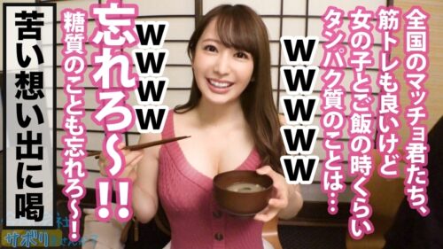 
 「どっから見ても可愛すぎるとびきりの美少女！！こぼれそうな爆乳に潮噴射が止まらないツルッツルの水源マ●コ…ステータスをエロに極振りした絶倫美少女と枯れるまでヤリまくる！！後世に語り継ぎたいSEXご覧あれ！！！