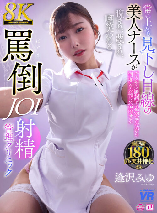原作:下級武士 私は妻で母で、ただの雌 強気な人妻を徹底的に服従!分からせ不貞調教の決定版を完全実写化!! 逢沢みゆ