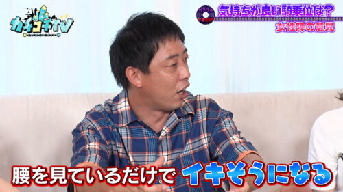 カチコチTV＃147