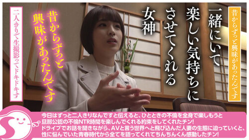 3児の母Gカップ人妻・玉城夏帆ちゃんとほろ酔い生ハメ中出し1泊@ノースキンズ！【中出しドキュメント】