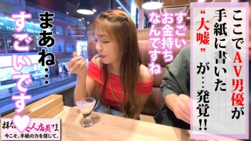 
 「9頭身170cmのマジ美女店員にハッタリ手紙ナンパ！！まさに神造形のガチ美女ガチ美裸身のエチエチ鬼！？水着審査で濡れる見られたがりの変態ちゃんと発覚！！こちらも負けずと全身リップで応戦！！彼女もジュッポリ口撃で濃厚接触性交！！/拝啓、美人店員さま/九通目」