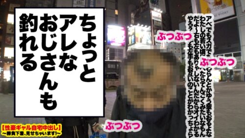 
 「【淫語マシンガンズ】新橋で釣れた色気むんむんギャルの自宅に突撃！！ギャルとっておきの勝負下着で悩殺ファック！！むちむちGカップにフル勃起必至！！次元の違うエロさ……淫語の絨毯爆撃ときっつい生マ◯コで精子を搾り取りまくる！！この女、なにもかも半端じゃない！！【性豪ギャル自宅中出し】勝負下着、見せちゃいます！vol.04」