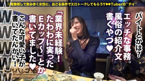 
 「声優の卵のどエロハメ撮り映像！【声優目指して専門学校に通うハーフ美女】×【キュッと締まった張り感MAX美尻スレンダーボディ！！！】×【酒に●った勢いでメガチ●コを受け挿れ悶絶痙攣大絶頂！！！】